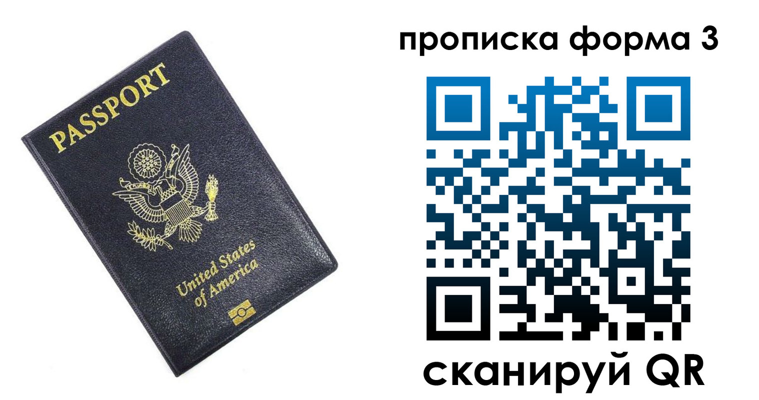 прописка поиск в Анжеро-Судженске