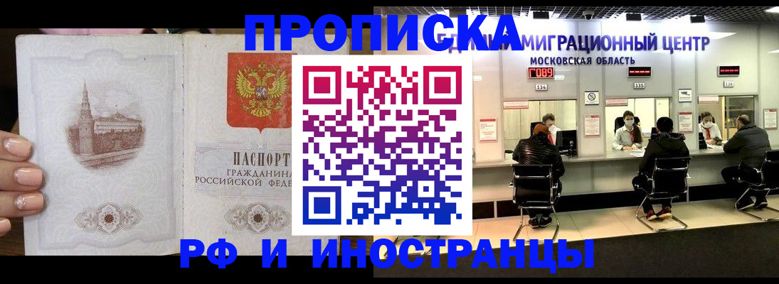 прописка ребенка в Анжеро-Судженске