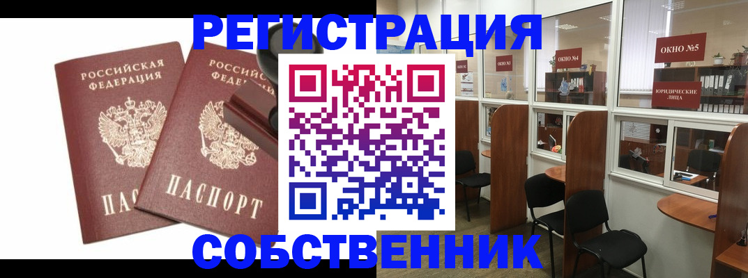 где прописаться в Анжеро-Судженске