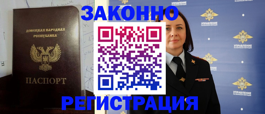 купить прописку в Анжеро-Судженске