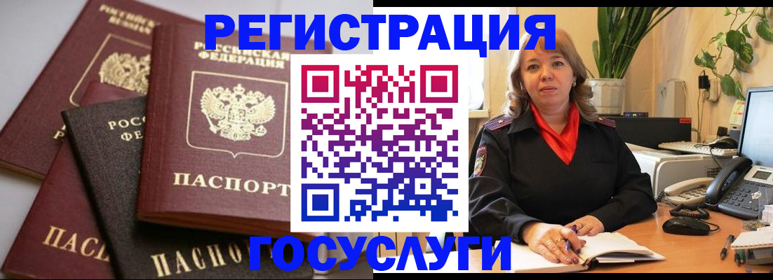 прописка 2025 в Анжеро-Судженске